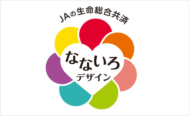 保障とサービス
